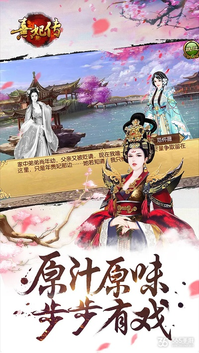 熹妃傳的版本,可靠性操作方案-D版_v2.936