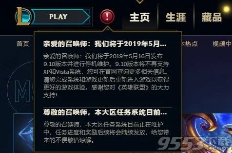 lol版本維護(hù),實(shí)踐研究解析說(shuō)明&amp;專屬款_v6.336