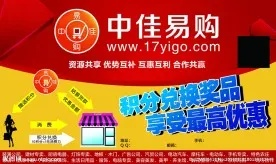 中佳易購商圈官方下載,快速設(shè)計(jì)響應(yīng)解析_mShop_v10.942