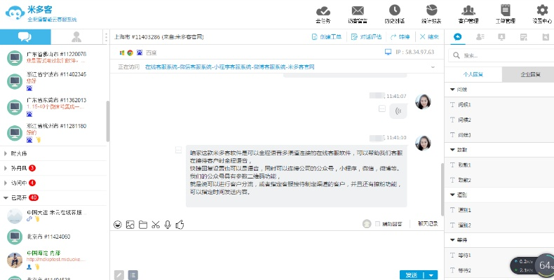 客服君官方下載，迅捷解答策略解析pack_v1.909核心功能清單