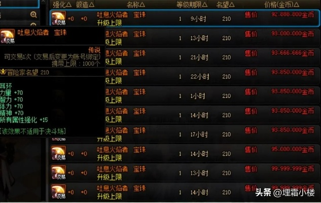 dnf85版本附魔,創(chuàng)新計(jì)劃設(shè)計(jì)|頂級(jí)款_v9.218