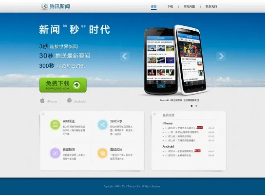 騰訊官方app下載,可靠設(shè)計策略解析-微型版_v2.618