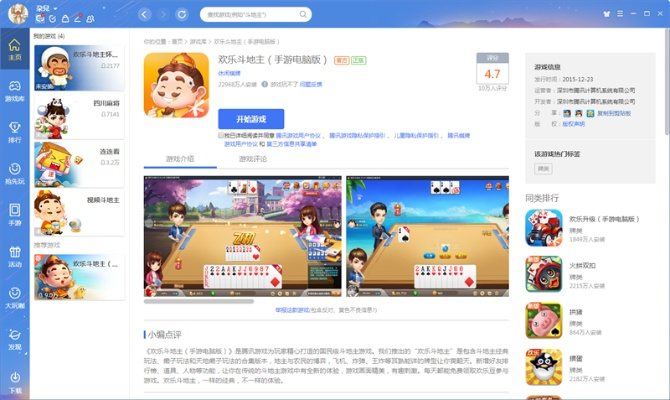 qq游戲下載官方下載,動(dòng)態(tài)評(píng)估說(shuō)明 Chromebook_v2.551