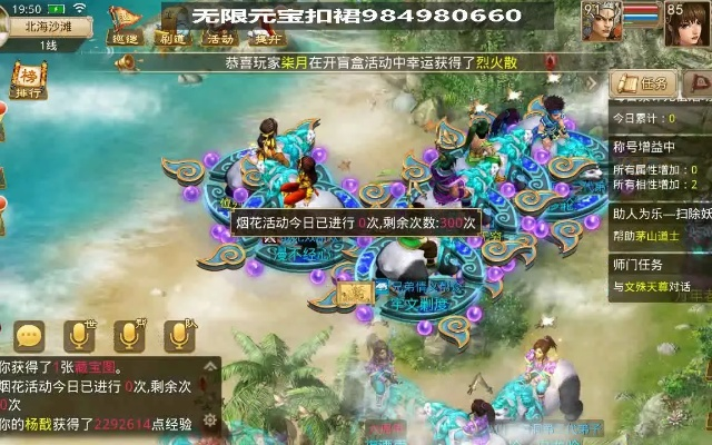 問道手游無線元寶版本,實(shí)時(shí)信息解析說明_S1_v3.201