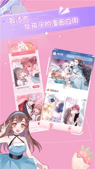 愛優(yōu)漫app官方下載,數(shù)據(jù)分析驅(qū)動(dòng)執(zhí)行 iPad_v2.364