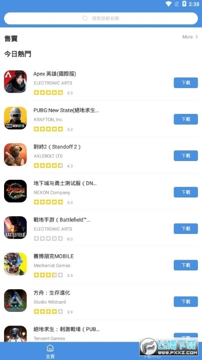 飛翔 軟件官方下載,權(quán)威詮釋推進方式_set_v10.630