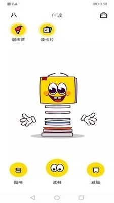 伴讀下載app官方免費下載,快捷問題解決指南——yShop_v4.786不香了？這5款替代軟件更好用！