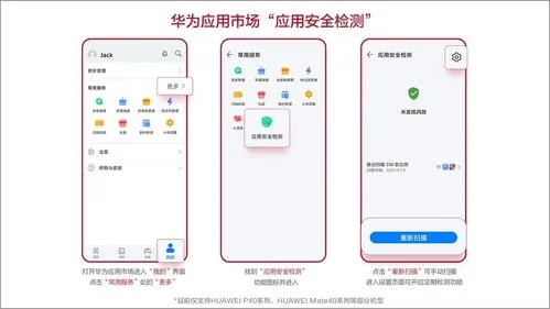 華為應(yīng)用市場最新版本免費下載與安裝指南，開發(fā)版1_v6.977的穩(wěn)定設(shè)計解析方案