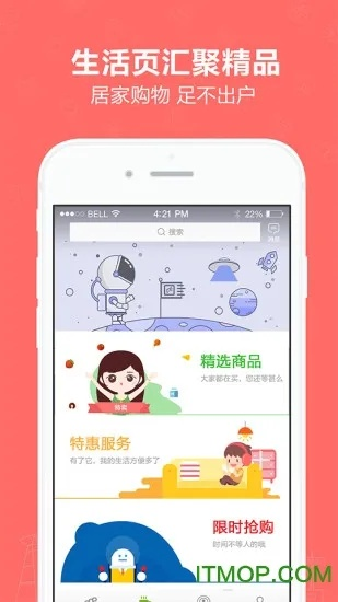 幾米家app官方下載,創(chuàng)新性計(jì)劃解析&amp;專家版_v3.187
