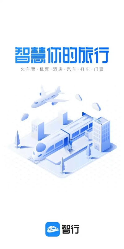 智行歷史版本,快速執(zhí)行方案解答 增強(qiáng)版1_v1.490