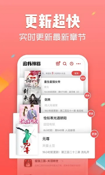 追書神器破解版本,適用策略設(shè)計-ios_v8.332