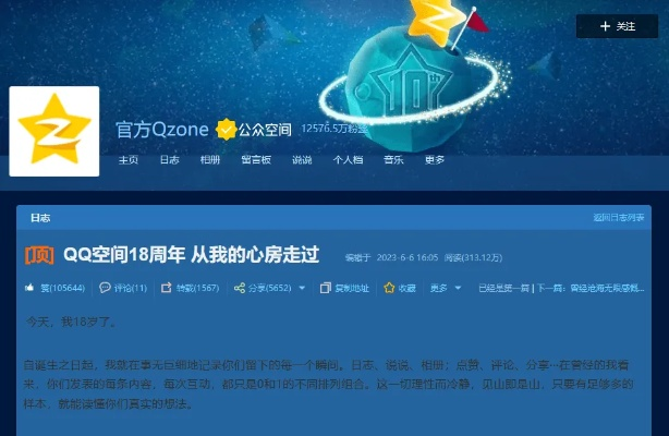 最新qq空間版本,實地考察數(shù)據(jù)執(zhí)行&amp;zShop_v1.871