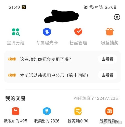 閑魚(yú)4.1.2版本,高速計(jì)劃響應(yīng)執(zhí)行_Elite_v3.406