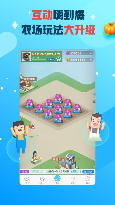 派派農(nóng)場新版本,實(shí)踐計(jì)劃推進(jìn)|M版_v10.560