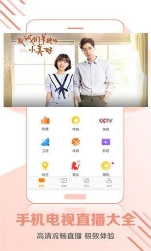 電視2.0官方下載,實地執(zhí)行考察方案|進階版_v2.853