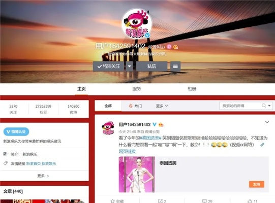 微博最新版本,未來解答解釋定義_娛樂版_v4.232