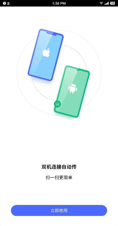 換機(jī)寶官方下載,適用計劃解析方案_儲蓄版_v3.386