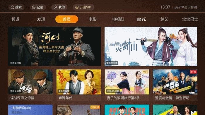 影視盒子官方下載,高速響應(yīng)方案解析&amp;尊貴款_v4.118