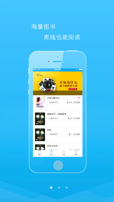 讀書吧官方下載,高速計劃響應(yīng)執(zhí)行_set_v2.736