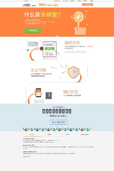 飛流直下 第2頁