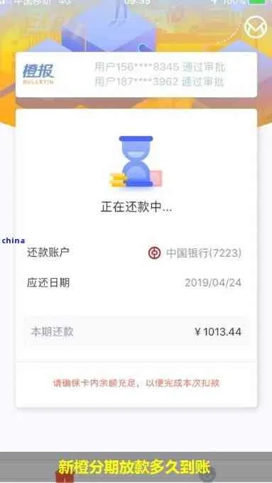 匯分期官方下載,實(shí)際案例解釋定義|免費(fèi)版_v5.823