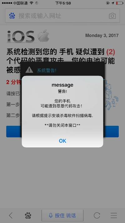 關(guān)于軟件tool_v8.281被誤報(bào)為病毒及如何查蘋果7版本的澄清說明