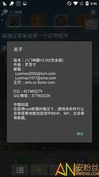 管窺蛙見 第2頁