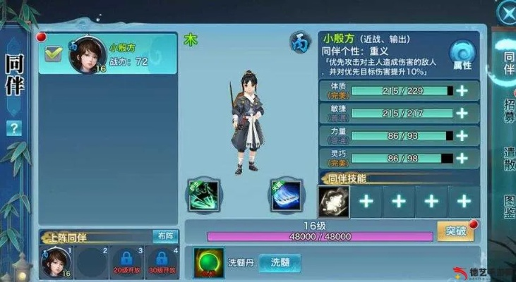 劍俠情緣新版本,定性分析說明_移動(dòng)版1_v1.515