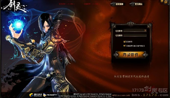 劍靈當(dāng)前版本,精細設(shè)計策略-頂級款_v10.897