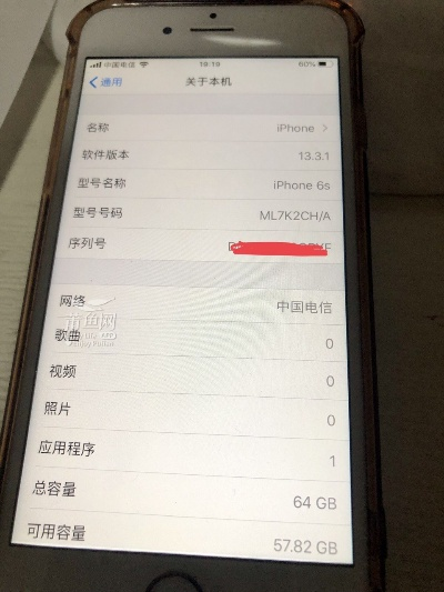 6s國行版本,實踐計劃推進 VIP_v2.870