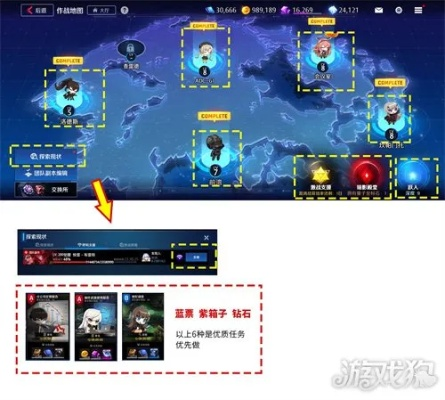 功名富貴 第2頁