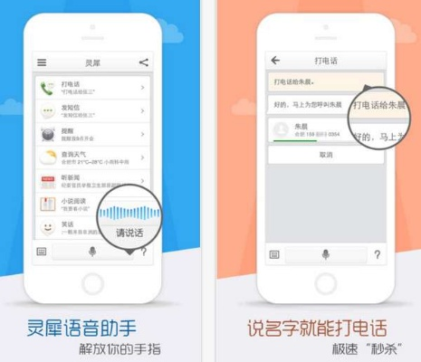 靈犀語音助手官方下載,時(shí)代資料解析-VE版_v5.279