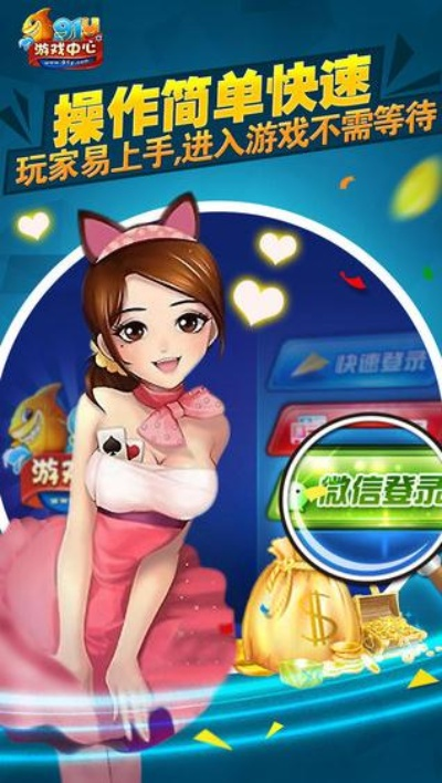 官方91游戲下載安裝，創(chuàng)意無限，標(biāo)準(zhǔn)程序評估FHD版_v6.964體驗(yàn)指南