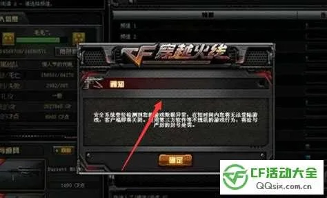 如何徹底卸載CF體驗(yàn)服新版本 C版1_v7.894并清理所有殘留文件和注冊(cè)表——系統(tǒng)分析解釋及詳細(xì)教程