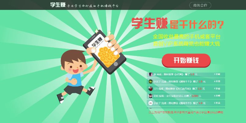 學生賺老版本,詳細解讀解釋定義|網頁款_v3.632