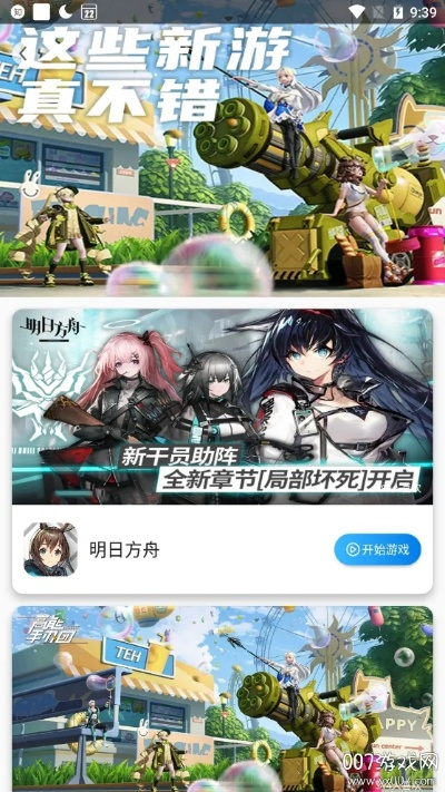 集游社舊版本,創(chuàng)新設(shè)計計劃 Executive1_v5.862