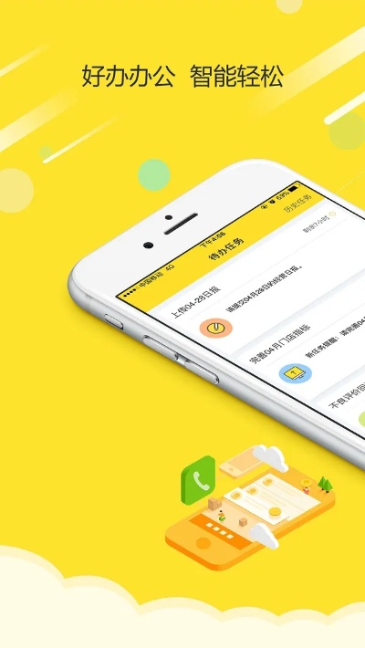 好辦官方下載,精細(xì)化方案實(shí)施 C版1_v9.771