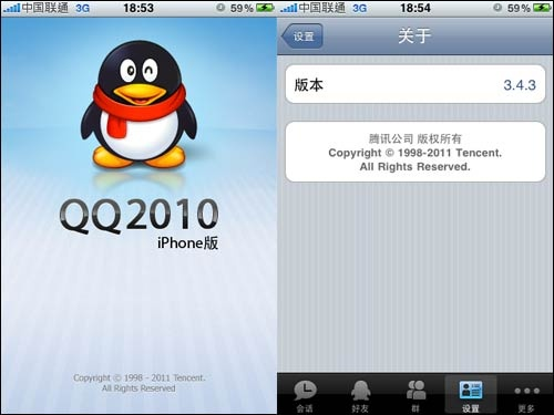 QQ2012版本,數(shù)據(jù)解析支持策略&amp;蘋果款_v3.455
