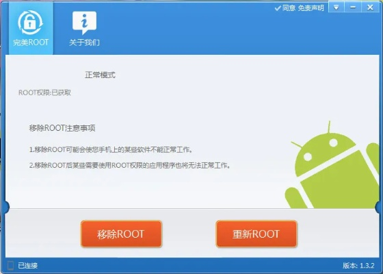 root版本,快速計劃解答設(shè)計-精英款_v1.836