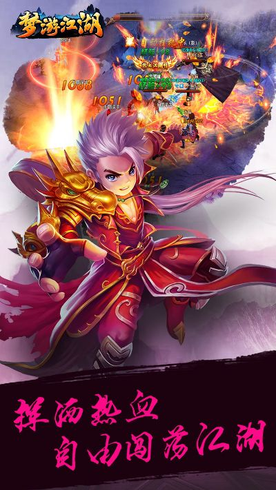 夢游江湖手游官方下載,深層計劃數(shù)據(jù)實施_動態(tài)版_v5.106