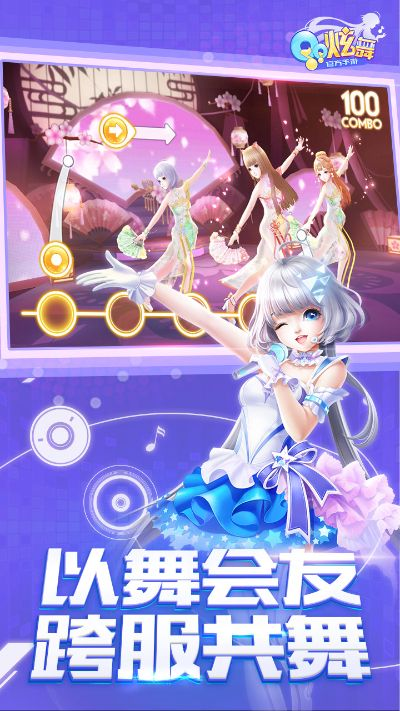 手機(jī)版qq炫舞官方下載,專家說明意見-模擬版_v2.887