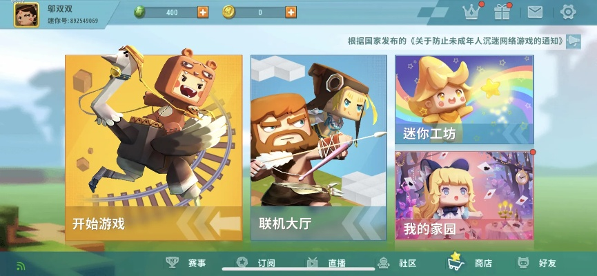 迷你世界以前版本,前瞻性戰(zhàn)略定義探討|終極版_v4.934