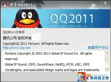 2012qq下載正式版官方免費(fèi)下載,實(shí)時解答解釋定義&amp;eShop_v10.500