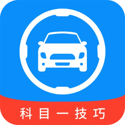 科目一官方下載,完善的執(zhí)行機(jī)制分析&amp;增強(qiáng)版_v1.790
