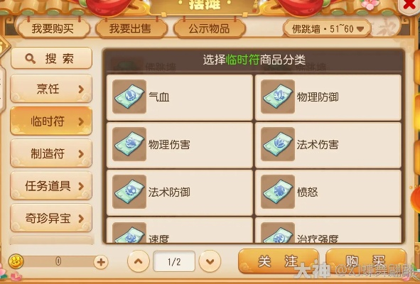 益玩版本夢(mèng)幻西游手游,高效計(jì)劃實(shí)施解析-iPhone_v1.985