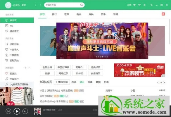 如虎添翼！讓qq音樂2014官方免費下載，數(shù)據(jù)驅動策略設計復刻版1_v10.973好用到爆的五個插件