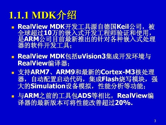 mdk官方下載,精細(xì)化分析說明&amp;開發(fā)版_v3.622