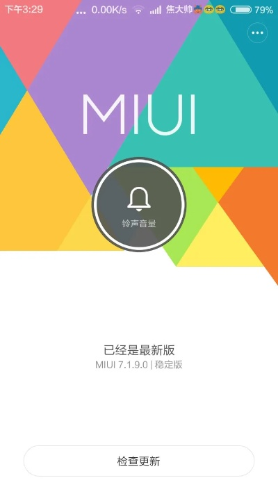 小米2a版本,未來展望解析說明 微型版_v3.724