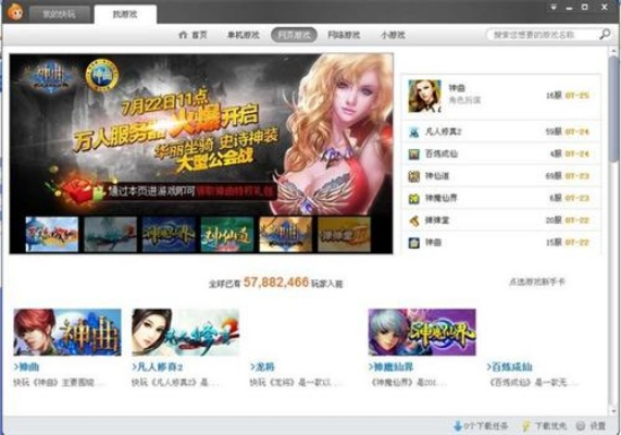 官方久久玩官方網(wǎng)下載是一款專注于提供豐富游戲資源和優(yōu)質(zhì)游戲體驗(yàn)的應(yīng)用軟件。其最新版v6.328不僅優(yōu)化了用戶體驗(yàn)，還融入了符合性策略定義研究，確保用戶能夠安全、流暢地享受游戲。以下是該應(yīng)用的核心功能清單