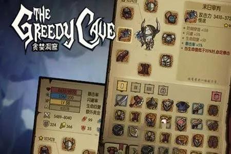 貪婪洞窟版本，創(chuàng)意工具的力量與快速設(shè)計問題策略_6DM_v5.349